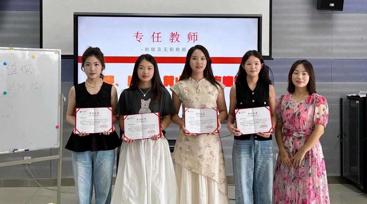 马克思主义学院举办2024-2025年第二学期精彩课堂“优课优酬”荣誉表彰大会
