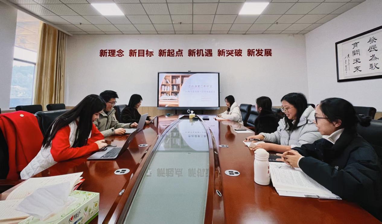 从书中汲取智慧，于实践绽放光芒|思想政治理论课第二教研室召开SC教学改革读书分享会