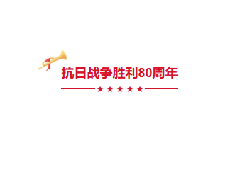 马克思主义学院